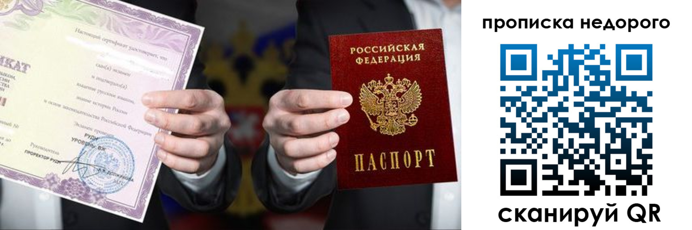 временная регистрация поиск в Одинцово