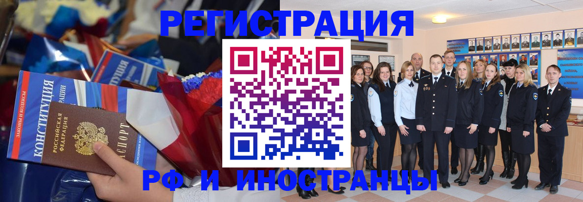 временная регистрация собственник в Одинцово