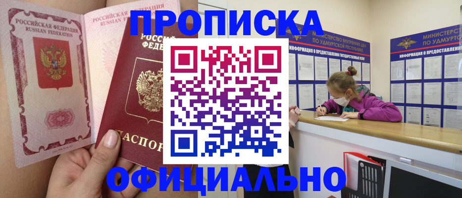 временная регистрация гарантия в Одинцово