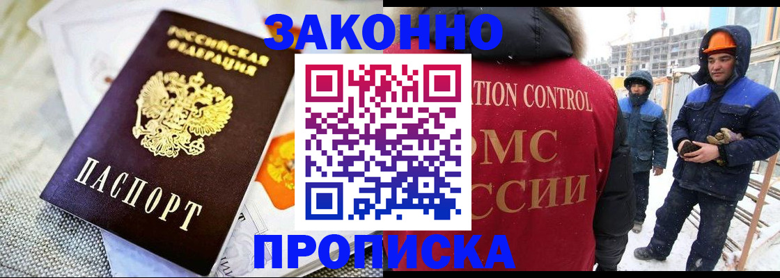 регистрация для дет. сада в Одинцово