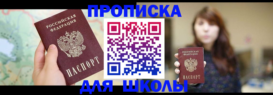 временная регистрация в Одинцово