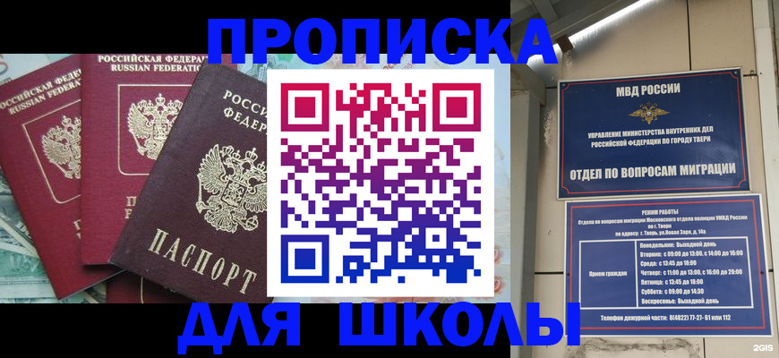 прописка иностранных граждан в Одинцово