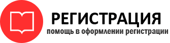 прописка в Одинцово id106846